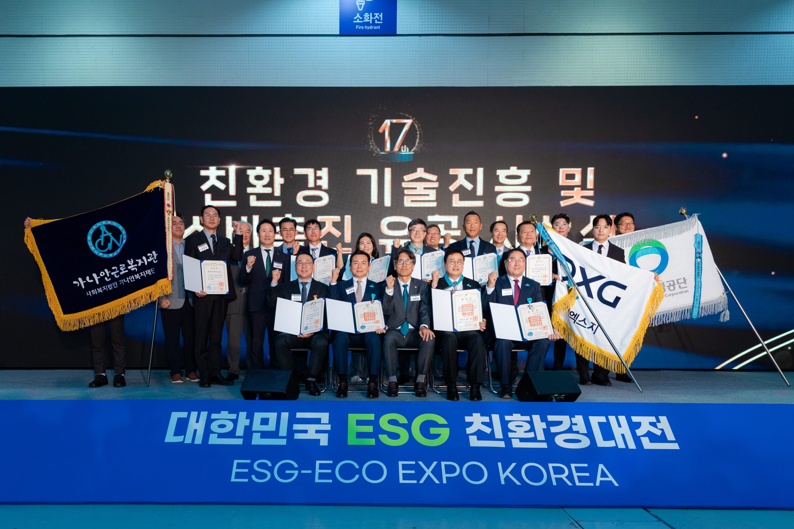 250924-친환경대전-1321